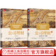 公司理財(cái)原書第十三版中文版+習(xí)題集 套裝全2冊(cè) 斯蒂芬 羅斯著 吳世農(nóng)譯 經(jīng)濟(jì)金融類考研參考輔導(dǎo)431金融綜合考研教材書籍