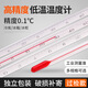 創(chuàng  )紀美水銀溫度計工業(yè)冰箱冷藏冷庫用溫度表高精度紅水玻璃棒零下溫度計 紅水-50+50℃【包檢】精度1長(cháng)30