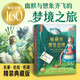 愛(ài)麗絲夢(mèng)游奇境海豚百年經(jīng)典文庫精裝硬殼 全彩精美圖書(shū) 7-14歲兒童文學(xué)中小學(xué)世界經(jīng)典文學(xué)名著(zhù)讀物童話(huà)寒暑假課外閱讀書(shū)籍