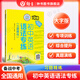 初中英語(yǔ)語(yǔ)法專練習(xí)題精練上海知識(shí)點(diǎn)梳理專項(xiàng)練習(xí)小升初大字版強(qiáng)化訓(xùn)練書(shū)上海交通大學(xué)出版社七年級(jí)八年級(jí)中考英語(yǔ)詞匯語(yǔ)法加油站 初中英語(yǔ)語(yǔ)法專練(大字版)-習(xí)題精練