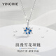 銀千惠999足銀雪花項(xiàng)鏈女士輕奢高級感吊墜七夕情人節(jié)生日禮物送女朋友 浪漫雪花項(xiàng)鏈/藍(lán)鋯+七倉配送/當(dāng)次日達(dá) 2025年新款項(xiàng)鏈/玫瑰花禮盒送老婆/配首飾證書
