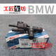 博世博世適用寶馬1系2系3系4系5系6系7系X1X3X4X5X6Z4MINI碳罐電磁閥 【博世】B48-B58三通7643106