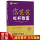 【窮爸爸富爸爸全集單冊任選】AI版）富爸爸財務(wù)自由之路+提高你的財商+財富大趨勢富爸爸財務(wù)自由之路實(shí)踐版點(diǎn)石成金杠桿致富不公平的優(yōu)勢投資指南給你的錢(qián)找一份工作為什么富人越來(lái)越富 富爸爸 杠桿致富