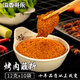 溢香哥樂韓式烤肉調料蘸料韓式燒烤粉燒烤撒料家用孜然粉干料腌料 香辣味500克*1袋（大包裝）