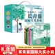 影響孩子一生的長(cháng)青藤?lài)H大獎小說(shuō)書(shū)系（禮盒裝全7冊）十歲那年+十二歲的旅程+想贏(yíng)的男孩+作文里奇案+地下121天+閣樓里的秘密+兔子坡+彩虹鴿兒童文學(xué)名著(zhù)故事書(shū)世界經(jīng)典名著(zhù)課外書(shū) 長(cháng)青藤?lài)H大獎小說(shuō)書(shū)