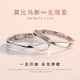 夢芊汐999純銀情侶戒指一對男女素圈對戒結(jié)婚訂婚情人節(jié)生日禮物送女友 莫比烏斯情侶對戒+免費刻字