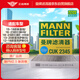 曼牌（MANNFILTER）活性炭空調濾清器空調濾芯空調濾PM2.5CUK2345皇冠雷克薩斯GS/IS