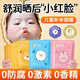 奧朵兒童面膜3-6-12歲男女童補(bǔ)水滋潤(rùn)寶寶小孩小學(xué)生專(zhuān)用保濕護(hù)膚面膜 兔子/老虎/山羊各5片【共15片】