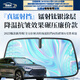 鑫盛凌汽車(chē)遮陽(yáng)擋防曬板遮陽(yáng)傘比亞迪元UP宋plus/pro/秦l唐漢dmi/ev海豚