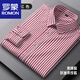 羅蒙（ROMON）春秋季長(cháng)袖襯衫男青年條紋款時(shí)尚休閑彈力免燙襯衣男商務(wù)打底寸杉 紅色條紋2623-3 40