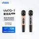 Vidda海信（Hisense） 海信 Vidda 專(zhuān)用無(wú)線(xiàn)話(huà)筒家庭K歌麥克風(fēng)雙支裝 VM7G-T