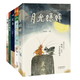 【大作家寫給孩子的小書】：茅盾文學(xué)獎魯迅文學(xué)獎得主童書作品珍藏 橘頌小學(xué)三四五六年級課外閱讀推薦 [7-10歲] 【全套5冊】大作家寫給孩子的小書
