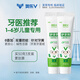 奧樂V1-6-14歲兒童護牙劑 含氟防蛀牙去牙黑牙黃牙菌斑換牙期兒童牙膏 1-6歲50g*2支裝+20g（含氟）