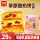 海鵬酸奶餅400g早餐健康糕點(diǎn)面包餅干休閑零食內蒙特產(chǎn)下午茶伴手禮