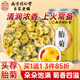 南同四海胎菊搭胎菊中藥材特正級品桐鄉(xiāng)產(chǎn)胎菊菊花茶護火肝去熱清野菊花茶