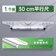 多功能平行尺專業(yè)繪圖尺30cm平移尺角度工具打格尺滾動推尺平衡尺量角器滾尺注冊建筑師設計尺三棱比例 1把【平行尺】
