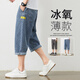 爵少（JUESHAO）七分牛仔褲男寬松潮流2024新款夏季薄款直筒褲休閑工裝八分短褲 U94 藍色（1件裝） L