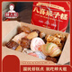 師大姐八喜果子650g/盒河南特產(chǎn)懷舊老式傳統(tǒng)糕點心手工 2盒