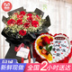 曼恒網(wǎng)紅生日蛋糕鮮花玫瑰花組合同城配送當(dāng)天配送全國送男女朋友老婆 M款：11朵紅玫瑰+生日蛋糕 8英寸
