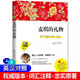 正版 英語(yǔ)大書(shū)蟲(chóng)系列 世界名著(zhù)雙語(yǔ) 英文版文學(xué) 英文原著(zhù)原版 詞匯注釋雙語(yǔ)名著(zhù)全本無(wú)刪減中英文雙語(yǔ)版中英對照英語(yǔ)大書(shū)蟲(chóng) 麥琪的禮物（ 中英文對照版）