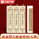 華夏萬卷毛筆碑帖 道德經(jīng)字卡小楷字帖趙孟頫成人臨摹高清墨跡本學生初學者教程楷書毛筆硬筆書法字帖