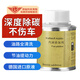 賓士（Benzin）德國進(jìn)口燃油寶除積碳汽油添加劑pea原液疏通三元節油提動(dòng)力