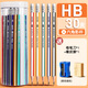 得力（deli）鉛筆小學(xué)生專(zhuān)用一年級練字筆六角桿鉛筆帶橡皮頭書(shū)寫(xiě)素描繪圖鉛筆彩色抽條幼兒園初學(xué)者寫(xiě)字文具 30支HB六角桿【贈橡皮+卷筆刀】