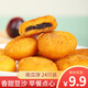 潤味傳統(tǒng)糕點南瓜餅2袋 早餐點心半成品油炸小吃 南瓜餅24只裝