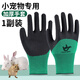 防咬手套寵物貓咪爬寵老鼠鸚鵡蜜袋鼯實(shí)驗室小鼠金絲熊倉鼠成人訓狗專(zhuān)用鱷龜狗狗訓練松鼠貓剪指甲防抓動(dòng)物厚 防抓防咬款綠色【1副】男女通用款