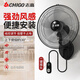 志高（CHIGO）壁扇掛壁扇電風(fēng)扇大風(fēng)力壁掛式商用家用餐館宿舍搖頭工業(yè)輕音機械定時(shí)遙控循環(huán)墻壁扇強力牛角扇  16英寸壁扇【五葉】拉線(xiàn)款【1.8米線(xiàn)+加密網(wǎng)罩】
