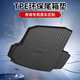車麗友專用于奇瑞風(fēng)云T9 T6 風(fēng)云A8 A8L 風(fēng)云T8 T10 瑞虎5x 后備箱墊 黑色 奇瑞專用 聯(lián)系客服備注車型+年款
