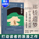【官方正版-現(xiàn)貨速發(fā)】廊橋遺夢 中英雙語對照 外國愛情小說電影原著世界經(jīng)典名著文學(xué)書籍中文英文版打動讀者的書籍 廊橋遺夢（中英雙語對照）