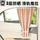 拽貓汽車(chē)車(chē)窗遮陽(yáng)簾側窗防曬滑軌式車(chē)載窗簾車(chē)窗防蚊網(wǎng)隱私遮陽(yáng)擋
