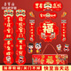 榮寶齋 對聯(lián)春聯(lián)磁吸 加厚軟磁強吸 2026新馬年春節裝飾品套裝過(guò)年大門(mén)福字紅包窗花大禮包盒 吉星高照