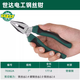 世達(dá)鋼絲鉗工業(yè)級(jí)電工專(zhuān)用工具老虎鉗虎口鉗子多功能家用6寸8寸7寸 70302A【款】7寸鋼絲鉗