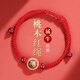 慈靈閣2026馬年屬牛人紅繩手鏈吉祥物男女桃木生肖牛紅手繩護身符禮物