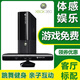 XBOXxbox360體感游戲機家庭用連接電視兒童親子互動運動跳舞跑步健身E E版【體感套餐】 2個無線手柄【500G硬盤】65游戲
