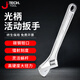 捷科（JETECH）活動(dòng)扳手光柄活絡(luò)扳手可調(diào)活口扳手多功能開口調(diào)節(jié)扳手單支扳子 AW-8 開口25mm長200mm