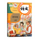 四年級上冊 4年級上 語文數(shù)學道德與法治英語美術信息技術科學活動手冊 人教版湘美版教科版云南人民版 義務教育教科書 2024版語文（人教版）