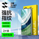 閃魔 適用于華為mate60鋼化膜 Mate60手機(jī)膜高清全玻璃防爆防指紋防手汗防摔順滑手機(jī)保護(hù)膜 華為mate60【增強(qiáng)版|超清雙抗指紋】2片裝