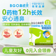 鼻精靈BGO通鼻貼精油舒鼻貼兒童成人鼻子不通氣睡眠炎塞堵鼻通試用2貼