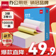 得力（deli）【缺頁(yè)十倍賠】白令海三聯(lián)三等分可撕邊針式電腦打印紙 彩色(白紅黃)送貨單 1000頁(yè)241-3-1/3CS