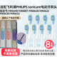 幻想飛碟適配飛利浦PHILIPS sonicare電動(dòng)牙刷頭hx6640/HX6807/hx6620/hx6622/hx6630/hx6632替換頭 8支 【C3至臻護齦型】