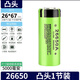 正品26650鋰電池5000毫安大容量3.7V動(dòng)力電池強(qiáng)光手電筒4.2V 1節(jié)凸頭-5000毫安