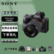 索尼（SONY） a7m3 全畫(huà)幅微單相機 ILCE-7M3/A7M3/a73 vlog視頻 FE28-70mm標準套機