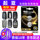 南孚CR2032適用起亞汽車鑰匙電池K2智跑K3福瑞迪K4傲跑K5 KX3 KX5奕跑原裝原廠遙控器鑰匙電池紐扣電子 CR2032【兩粒裝】?jī)H適用與圖片一樣的鑰匙使用