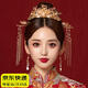 QBILY 新娘頭飾 婚紗結(jié)婚秀禾服旗袍頭飾古發(fā)飾鳳冠步搖中式新娘配飾 中式新娘頭飾全套（耳勾款）