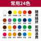 【全網(wǎng)低價(jià)】馬利袋裝水粉畫(huà)顏料套裝補充袋裝擠壓式水粉顏料美術(shù)生藝考專(zhuān)業(yè)水粉顏料-24色美術(shù)寫(xiě)生