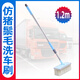 蘭科尼洗車(chē)拖把掃雪軟毛刷子大貨車(chē)客車(chē)專(zhuān)用加長(cháng)柄可伸縮桿仿豬鬃毛清洗 1.2m仿豬鬃毛洗車(chē)刷
