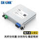 SK-LINK 1分2插卡式光纖分光器一分二SC/UPC單模方頭光口插片式光纖FTTH光纖尾纖分路器支持電信移動聯(lián)通